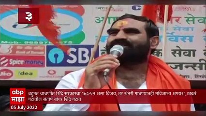 Smart Bulletin : स्मार्ट बुलेटिन : 05  जुलै  2022 : मंगळवार : ABP Majha