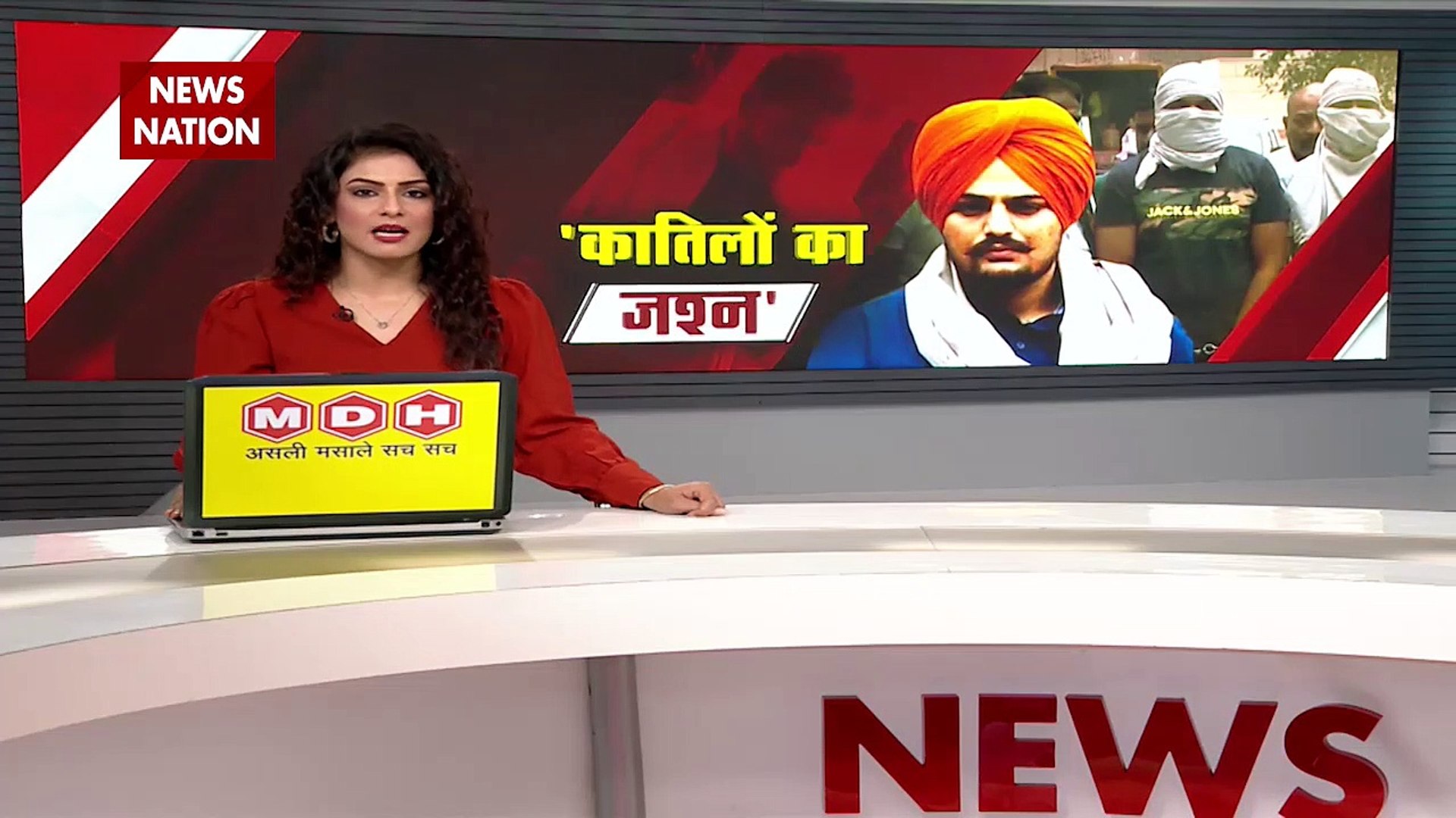 Sidhu Moose Wala Murder Case: मर्डर के बाद हत्यारों का जश्न, हथियार लहरा रहे थे शूटर्स