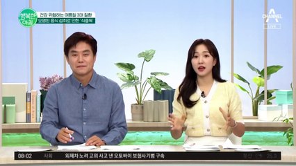 집단 식중독의 원인, 식중독을 부르는 균은 어떤 것일까?
