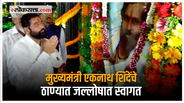 मुख्यमंत्री शिंदेंची भाजपा कार्यालयाला भेट, कार्यकर्त्यांकडून जंगी स्वागत | Eknath Shinde