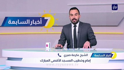 صبري عن خطورة حفريات الاحتلال: المسجد الأقصى أصبح معلقا