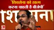 Uddhav Thackeray ने Mid term Election कराने की दी चुनौती, कहा- Shivsena को खत्म करना चाहती है बीजेपी