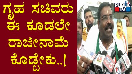 Home Minister Araga Jnanendra Should Resign Immediately: Zameer Ahmed Khan's Follower