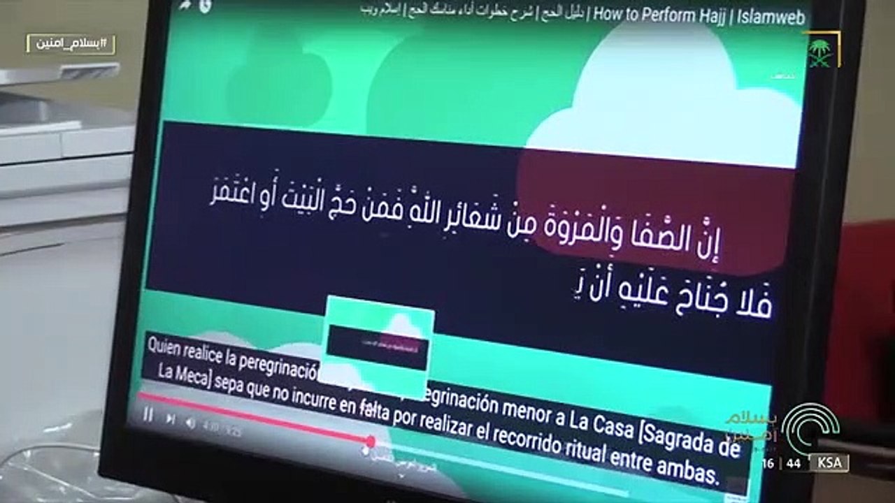 «رحلة العمر» بعد شوقٍ دائم.. سيدة موريتانية تحقق أمنيتها بأداء الحج