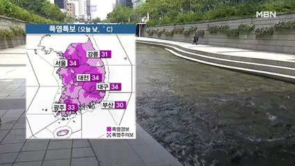 [프레스룸 날씨] 폭염 속 내륙 강한 소나기…모레 전국 비