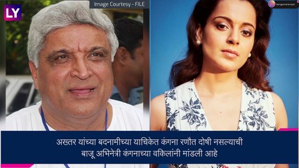 Javed Akhtar केलेल्या तक्रारीप्रकरणी कंगना न्यायालयात हजर, बदनामी केली नसल्याचे कोर्टात सांगितले