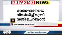 സജി ചെറിയാന്റേത് രാജ്യദ്രോഹപരമായ സമീപനം, സംഘപരിവാർ ആശയത്തോട് ചേർന്ന് നിൽക്കുന്നതെന്ന് വി.ടി ബൽറാം