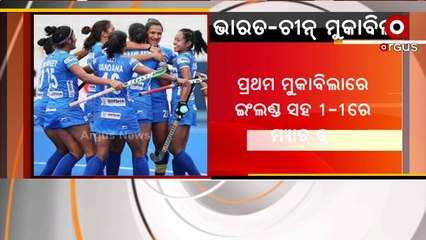 Women's Hockey World Cup: Indian team aim for perfect execution against China