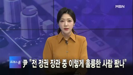 [MBN 프레스룸] 7월 5일 화요일 오프닝