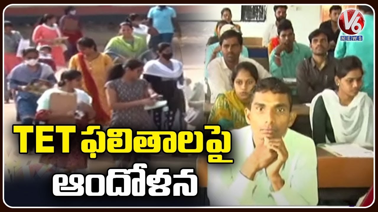 TET Candidates Fire On TS Govt _ TET Results Mistakes _ V6 News