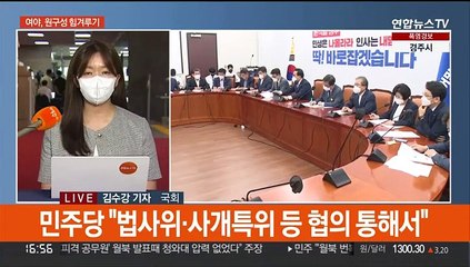 여야, '원 구성' 힘겨루기 2라운드…당내도 시끌시끌