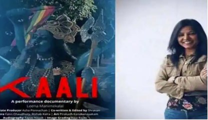 ਫ਼ਿਲਮ ਦੇ ਪੋਸਟਰ ਨੂੰ ਲੈ ਕੇ ਛਿੜਿਆ ਵਿਵਾਦ, ਨਿਰਦੇਸ਼ਕ ਖਿਲਾਫ਼ FIR ਦਰਜ