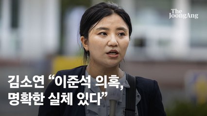 성상납 의혹 기업인 "박근혜시계 있다"…이준석 "시점 안맞아"