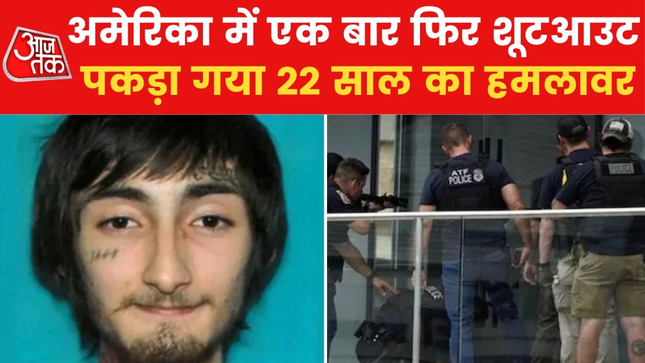 America Shootout Video: Shooter fired bullets on parade!