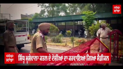 Sidhu Moosewala Case: ਮਾਨਸਾ ਪੁਲਿਸ ਨੂੰ ਮਿਲਿਆ 8 ਦਿਨ ਦਾ ਰਿਮਾਂਡ, ਕੀਤੀ ਜਾਵੇਗੀ ਹੋਰ ਪੁੱਛਗਿੱਛ
