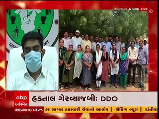 બનાસકાંઠાઃ તલાટીઓની હડતાળ અંગે જિલ્લા વિકાસ અધિકારીએ શું કહ્યું, જુઓ ગુજરાતી ન્યૂઝ