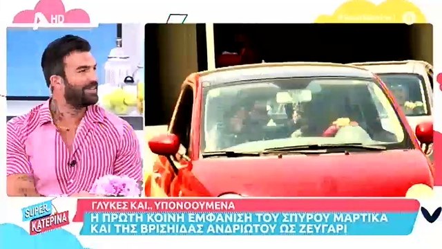 Αυτό είναι το μήνυμα της Βρισηίδας Ανδριώτου στην Ιωάννα Τούνη και η... απάντησή της