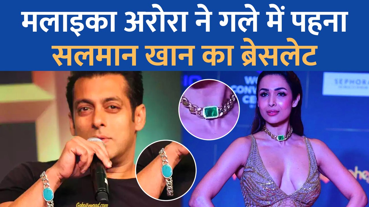 Salman Khan के ब्रेसलेट का Malaika Arora ने बना लिया अपने गले का नेकलेस!
