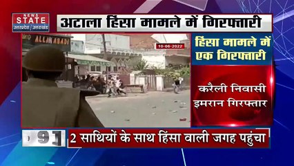 Uttar Pradesh : Kanpur हिंसा का आरोपी हाजी वसी की हुई गिरफ्तारी | UP News |
