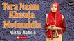 Tera Naam Khwaja Moinuddin | Manqabat | Alisha Mohsin | HD Video