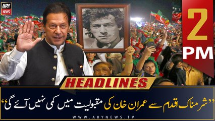 ARY News Headlines | 2 PM | 5th JULY 2022