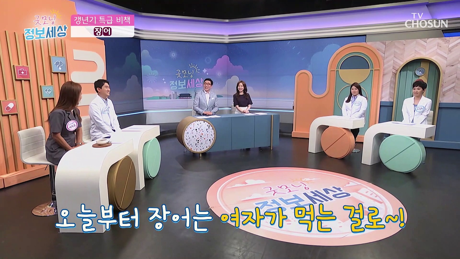 면역력&여성건강 높여주는 성분 장어 속 황금 성분✨ TV CHOSUN 220705 방송