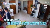 치매를 겪고 있는 아내를 홀로 돌보는 남편의 고민 TV CHOSUN 220705 방송