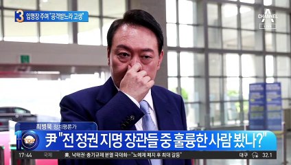 尹 대통령, 박순애 임명장 수여…“공격받느라 고생 많았다”