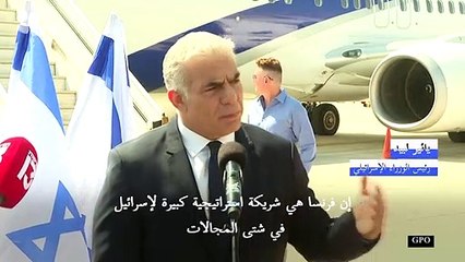 لبيد يبدأ ولايته على رأس الحكومة بزيارة باريس لبحث ملفي لبنان وإيران