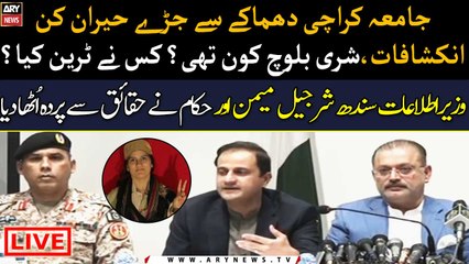 Neighbor country played a big role in KU incident: Sharjeel Memon