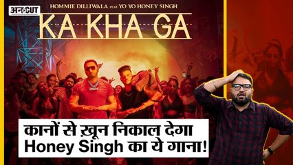 ये double-meaning गाना आपको बहुत बीमार कर सकता है| Ka Kha Ga | Roast | Honey Singh |Hommie Dilliwala