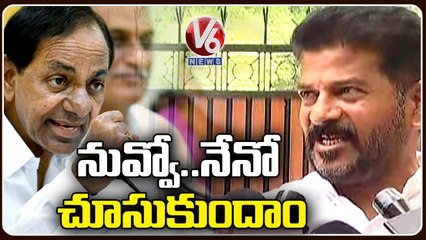 PCC Chief Revanth Reddy Challenge To BJP, TRS Parties |  V6 News (2)