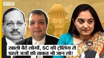 Nupur Sharma Verdict पर SC Judges JB Pardiwala की Trolling करने वाले Contempt of Court नहीं जानते|