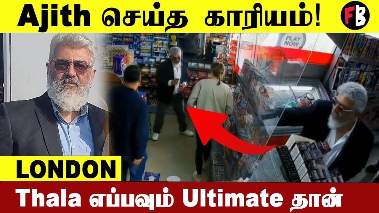 AjithKumar | எதிரே வந்த பெண், Thala செய்த காரியம்! நெகிழும் ரசிகர்கள் *Kollywood | Filmibeat Tamil
