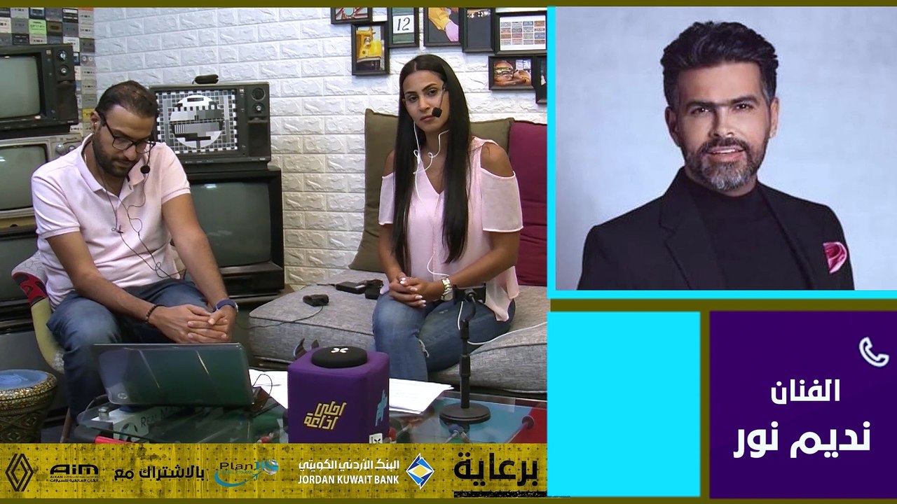 لقاء مع الفنان الأردني نديم نور للحديث عن اغنيته الجديدة "اعتراف" و الحديث عن اعماله القادمة