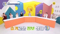 관절 건강을 되찾은 김보화의 특별한 일상 공개!_알콩달콩 141회 예고 TV CHOSUN 220707 방송