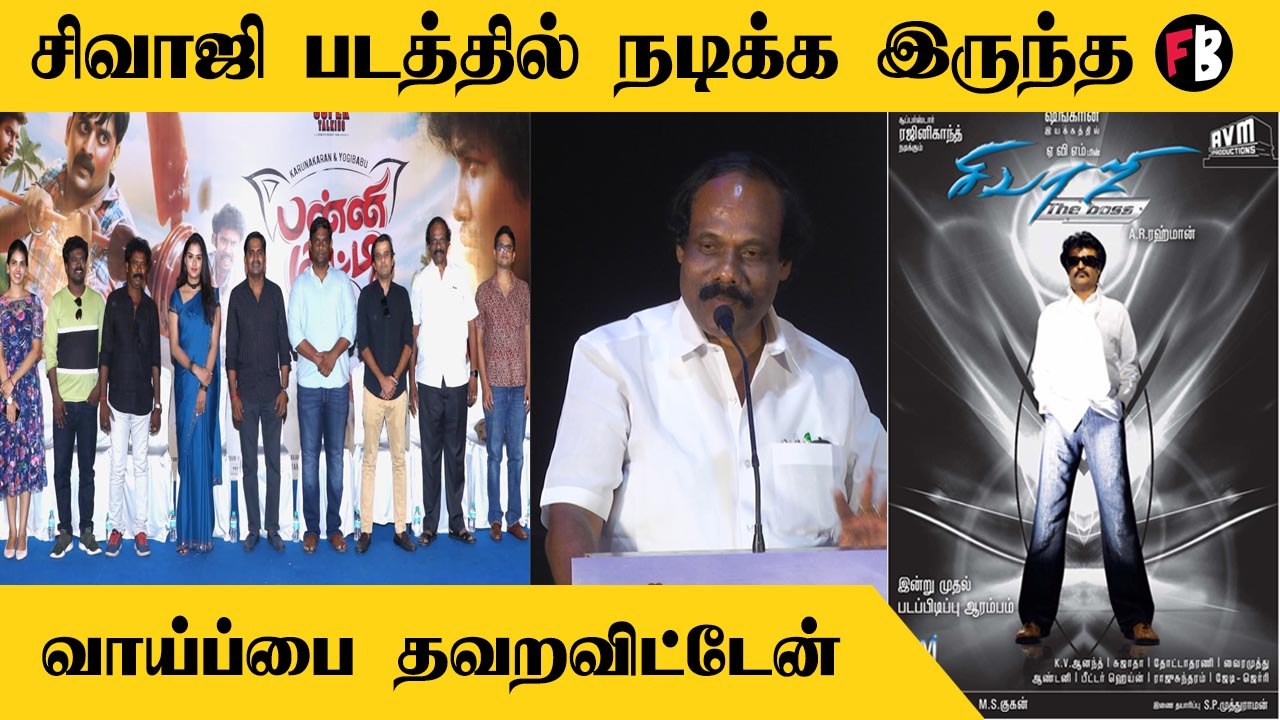 Dindigul I. Leoni | என்னை சிரிக்க வைத்த கலைஞர் Ramar|*Kollywood