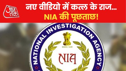 Amravati Case: A post on Whatsapp and murder conspiracy!