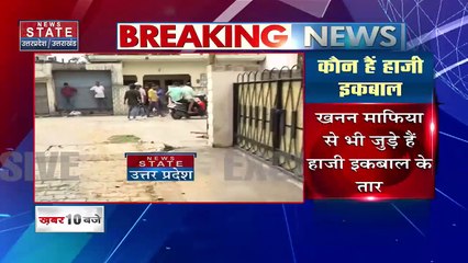 Uttar Pradesh : Saharanpur में हाजी इकबाल पर कार्रवाई शुरू | UP News |