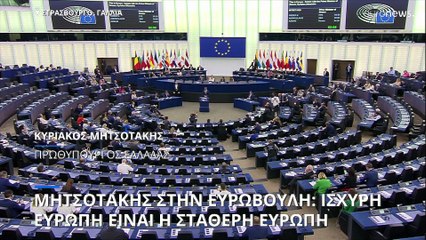 Κυρ. Μητσοτάκης για Τουρκία: Στη δική της επιθετικότητα αντιτάσσουμε τη δική μας ετοιμότητα
