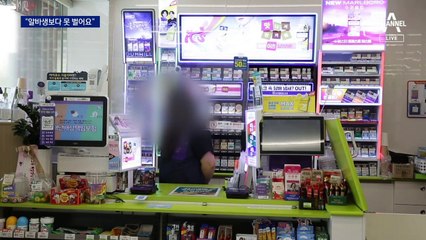 코로나·재룟값·인건비 ‘삼중고’…“알바 줄여야죠”