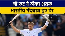 IND vs ENG: Joe Root ने ठोका टेस्ट करियर का 28वां शतक | वनइंडिया हिन्दी | *Cricket