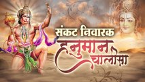 Hanuman Chalisa |  Shri Hanuman Chalisa | Hindi  Bhajans | Devotional | Spiritual Activity_
