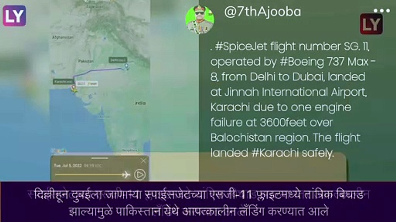 दिल्लीहून दुबईला जाणाऱ्या SpiceJet च्या SG-11 फ्लाइटमध्ये तांत्रिक बिघाड, कराचीमध्ये केले Landing