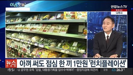 [뉴스프라임] 6월 소비자물가 6% 급등…외환위기 이후 최고치