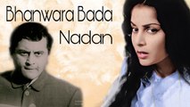Bhanwara Bada Nadaan - Asha Bhosle Romantic Song | Sahib Bibi Aur Ghulam