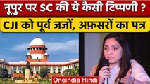 Nupur Sharma Case | Supreme Court Comment | Retired Judges Letter | Laxman Rekha | वनइंडिया हिंदी |