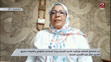 الباحثة الاقتصادية سهيلة محمود توضح إزاي تحدد أولوياتك وأنت بتشتري لبس العيد