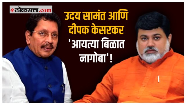 रत्नागिरीची शिवसेना ही उद्धव ठाकरेंची - विनायक राऊत | Shivsena | Uddhav Thackeray