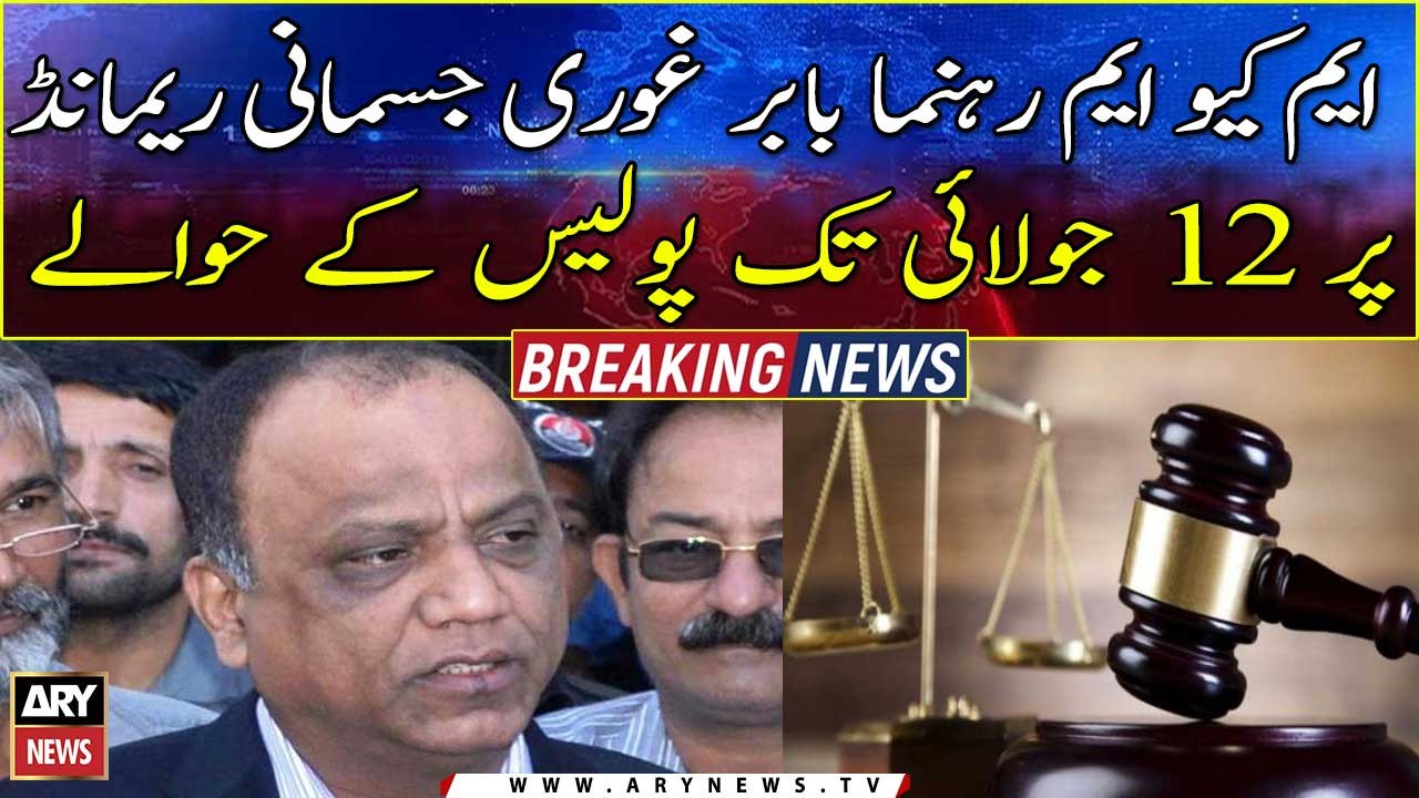ATC sends MQM leader Babar Ghauri on 7-day physical remand